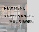 Canvaでカフェ・サロン向け画像作成します 落ち着いた雰囲気のデザイン対応 イメージ2