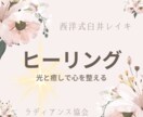やさしい光のレイキを3日間受け取れます 山の気と水音に包まれ、愛と光のエネルギーをお届けします イメージ1