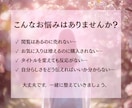 ココナラ占いをあなたらしく売れる形へ育てます あなたの魅力が伝わる売れるページへ イメージ2