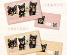 多頭飼いさんも♡選べる9色可愛いネガ風名刺作ります スマホ写真OK！印刷代込100枚セミオーダーのペット名刺 イメージ5