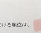 元教員が教育採用試験の小論文を添削します 元教師（教採トップ10以内で合格）が、小論文対策のお力に！ イメージ2