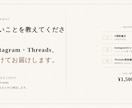 3媒体分のSNS投稿文を作成します 伝えたいことを形にします。X・他、まとめて対応します。 イメージ3