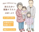 似顔絵制作/あたたかく癒されるイラストお描きします 保育士経験より、依頼者様の不安・希望にしっかり向き合います! イメージ1
