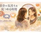 交換日記/あなたの「気づき」と変容に伴走します 気持ちを整理し、心を整えましょう。2週間の内観サポート。 イメージ9