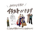 お気に入りの写真をイラストにします とっておきの1枚をイラストとして残すのはいかがですか？ イメージ1