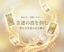 金運の流れと整え方をやさしく鑑定します 【高次元波動調整】豊かさが循環する人生へ書き換える 霊視鑑定 イメージ3