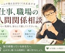 職場の人間関係や仕事の取り組み方の悩みお聞きします 職場のストレスで辛い方、特に介護士さんの方お待ちしています。 イメージ1