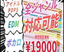プロ作編曲家がオリジナル曲を制作します 専門知識がなくてもOK！似合わせ楽曲いかがですか？ イメージ1