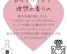 女性向け★モテる香水を選びます イメージコンサルタントが香水診断いたします イメージ3
