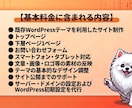 WordPressでホームページ・LPを制作します WordPressで企業・個人事業等のWebサイトを制作 イメージ4