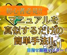 副業初心者必見！マネるだけの簡単副業を教えます 目指せ富裕層！今日からアナタも副業マスター!! イメージ1