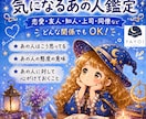 八宵★気になるあの人鑑定★カードであなたを占います 心理カウンセラー資格あり☆鑑定結果を画像にしてお渡しします！ イメージ1