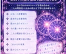 好きな人との恋愛相性と未来を星から読み解きます ふたりの星を重ねて、恋の未来を覗いてみませんか？ イメージ2