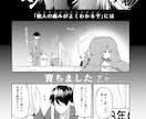 1pから漫画制作承ります SNSに掲載しやすい少数ページで漫画化しませんか? イメージ2