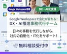 GWSで業務自動化！日々の事務も丸ごと代行します GASやAIを活用し、データ入力や請求書発行を自動化！ イメージ1