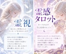守護霊様チャット鑑定、霊視やオーラなどから導きます あなたが知りたいことにアプローチ！！お話を聞きながら深く鑑定 イメージ2