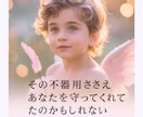 わがままシンデレラを起動します メッセージから近未来を読む神鑑定｜秘めた本音をチャネリング イメージ5