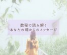 知れば仕事が楽しくなる✨数秘の運勢サイクル教えます 今すべき行動がズバリ分かります✨転職/起業/資格/変化/成長 イメージ3
