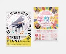 集客できるイベントチラシ・ポスターをデザインします 「来てほしい人に届く」を、丁寧なヒアリングで制作します。 イメージ1