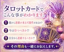 連絡が来ない理由をタロットで読み解きます 不安な気持ちに寄り添います。彼の本音を読み解きます。 イメージ2
