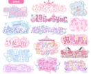 商用可！VTuberなどのオリジナルロゴ作成します 安く、早く、高クオリティで誰よりも可愛いロゴが欲しい方向け イメージ1