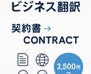 ビジネス英語翻訳承ります 現地で通用する自然な英語に翻訳 イメージ1