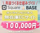 初期費用・月額0円！無在庫ECサイトつくります 梱包発送不要、ドロップシッピング・オリジナル商品ECサイト イメージ1