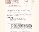インド占星術総合鑑定 徹底したロジックで占います 出生図から特別なヨーガを見抜き、ダシャーへの影響まで解説!! イメージ7