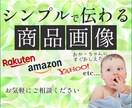 フリマアプリ、ヤフオク、EC商品画像制作します メルカリラクマ、楽天、Amazon、Yahoo!ショッピング イメージ1