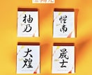 京都の書道家が唯一無二の命名書を作成致します 出産祝い お七夜 キャンバス 水彩 お宮参り ギフト イメージ8