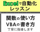 初心者さんも大歓迎☆Excel講習します アフターフォロー付き！理解できるレッスンをします イメージ1