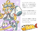 ポップで可愛いデフォルメイラスト描きます 【人間/人外/モンスターなど】キャラクターデザインもOK！ イメージ6