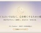 生きづらさの理由を算命学で読み解きます 本来の自分を知って心が軽くなる鑑定 イメージ1
