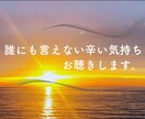 気さくな関西人が一人では抑えきれない気持ち聴きます 周りの大切な人たちに話にくい時に☆ イメージ1