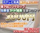 予算に合わせた動画編集であなたをサポートします 10分まで3000円！フルテロップ込みでこの価格！ イメージ1