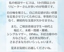リピーター様限定！いつまでもあなたに寄り添います おかえりなさい＊私はいつも頑張っているあなたの味方です＾＾ イメージ3