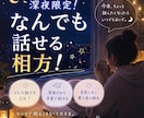 深夜限定なんでも話せる相方になります 1番人が悩む時間(深夜)だけの相方！貴方の心さらけ出して！ イメージ1