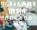 あなたの物語にそっと寄り添う、サムネイル制作します あなたらしさが滲む1枚を作ります イメージ1