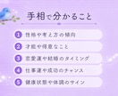 手相の基本：あなたの知能線を解説します あなたの知能線を見ながらわかりやすく解説します。 イメージ3