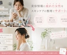 あなたのためのスキンケア整理シートを作成します 頑張れない人のためのスキンケアコンサル【女性向け】 イメージ1