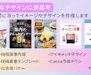 ターゲットに届くSNS運用を行います 目的に合わせた提案でアカウント設計から運用までお任せください イメージ2