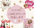 ペットやお子様のLINEスタンプ作成します スマホ写真から世界に一つのオリジナルLINEスタンプ♪ イメージ1