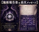 恋愛関係調整｜彼との縁流バランス最適化施術ます 彼との想いを繋ぐ三日間の愛縁調律 イメージ8