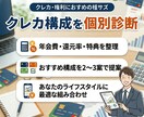 年間決済額に合わせてクレカ構成を個別診断します 還元率・年会費・特典を徹底比較します イメージ1