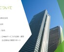 スライド作成代行します 会議やプレゼン等で使うスライド政策を代行させていただきます イメージ2