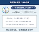 採用基準の履歴書・職務経歴書で内定に近づけます 評価される書き方｜通過率UP｜見落とされない書類構成 イメージ8