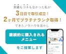 ココナラ出品のご相談｜0から1の売上に繋げます ココナラのメニュー内容・説明文・サムネイルの添削お任せ下さい イメージ4