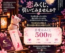 恋愛おみくじ｜ご縁・待ち人｜今後の恋愛運を占います 今、あなたの恋に必要な答えがここに。 イメージ10