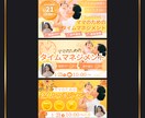 短時間で目立つバナー・ヘッダー制作いたします 【限定10組様！】バナー作成をお得な値段でご提供いたします。 イメージ6
