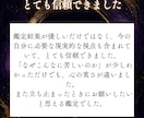 事の迷いと今すぐ動ける一手を、霊視でお伝えします 視えた流れを、動く力に変える仕事運鑑定 イメージ7